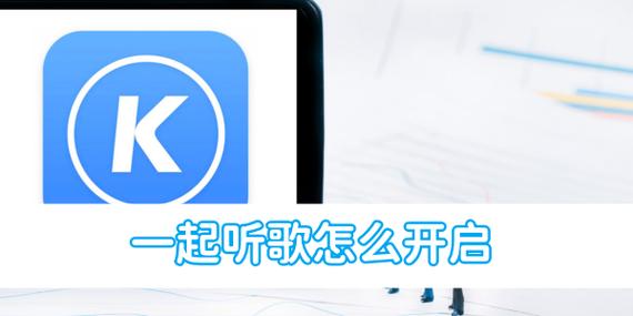 酷狗音乐两人同步听歌