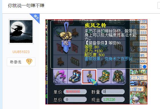 夜罗刹套装效果