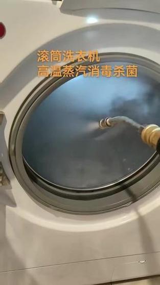 滚筒洗衣机清洗