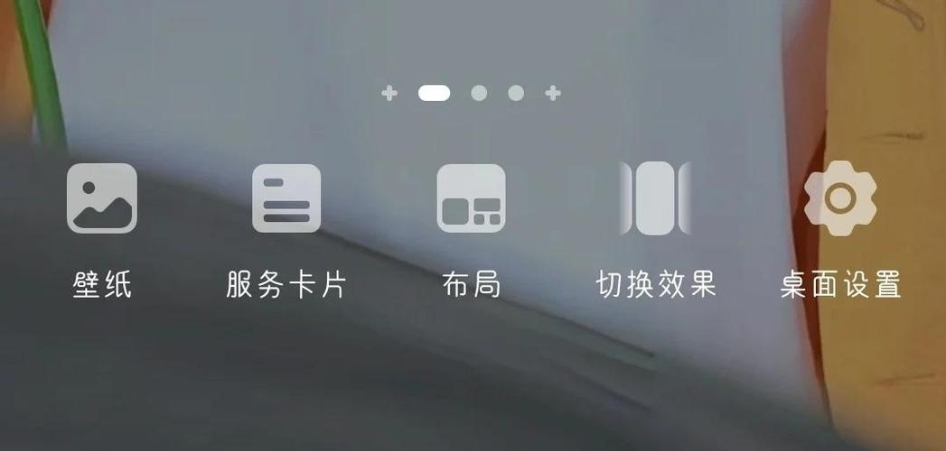 怎样添加桌面挂件