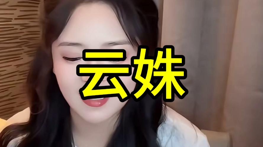 王者荣耀云姝