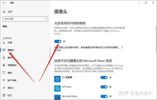 笔记本自带的摄像头怎么打开