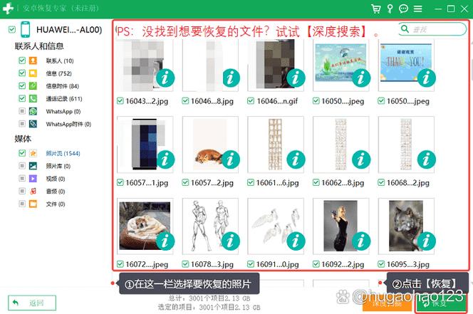 vivo手机相册删除了怎么恢复
