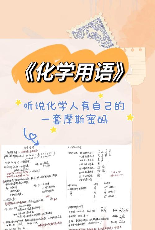 Astatine化学表白翻译