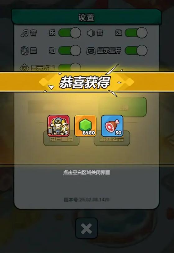 百炼英雄无限金币无限钻石