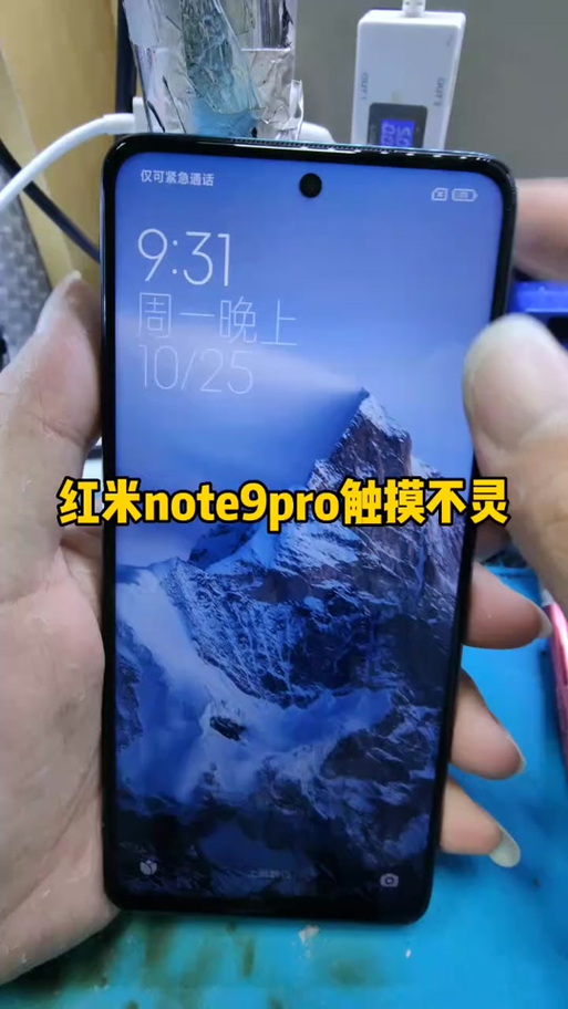 红米全面屏手势上滑失效