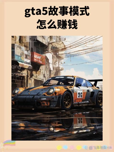 GTA5线上模式新手怎么赚钱
