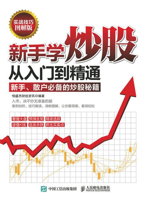 我想学炒股从哪里开始学