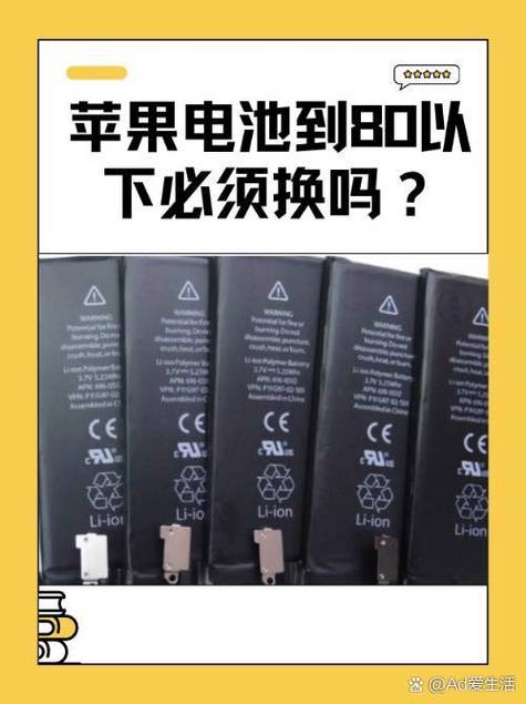 苹果换电池能把旧的拿走吗