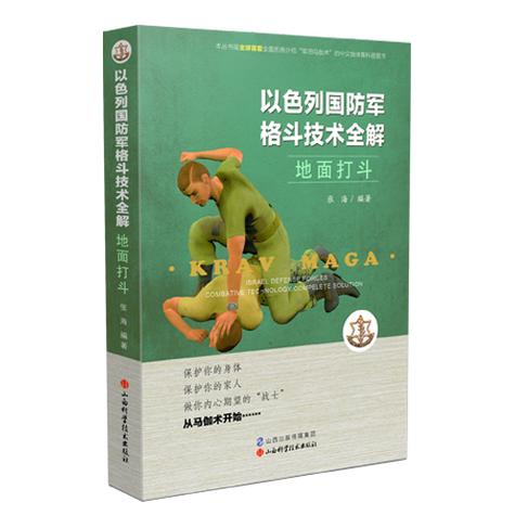 地面格斗双属性