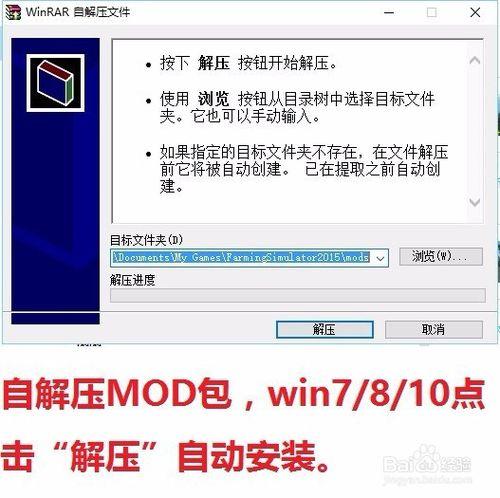 模拟农场mod怎么安装