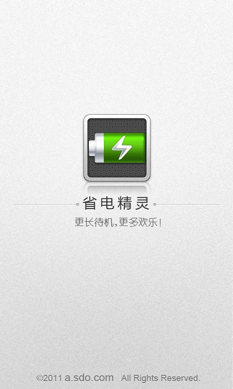 手机在待机时耗电快是咋回事