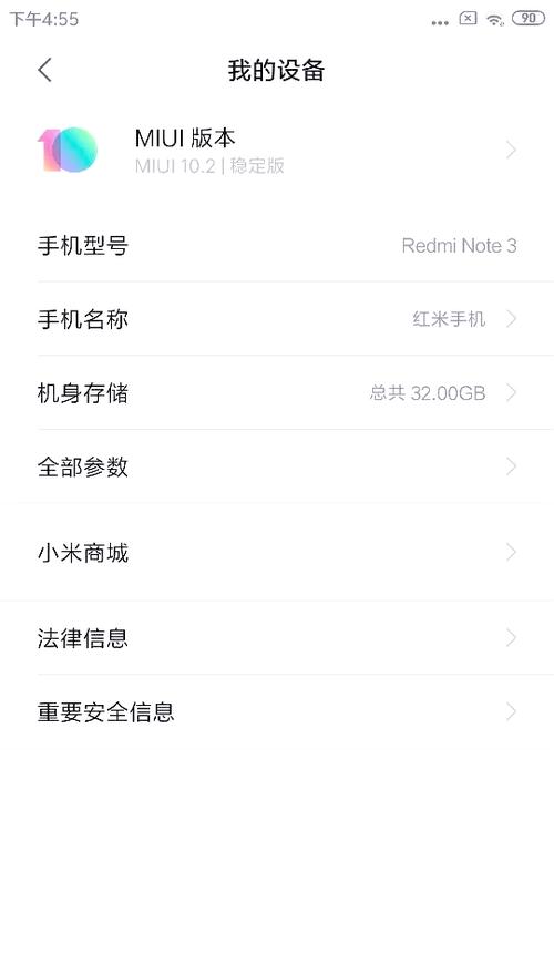 miui10稳定版无法卡刷