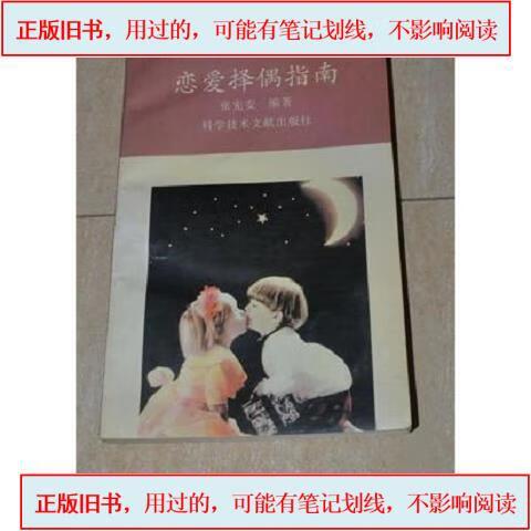 拜金女一般嫁给什么人