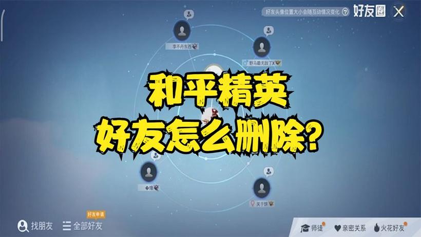 微信删了和平精英好友还在吗