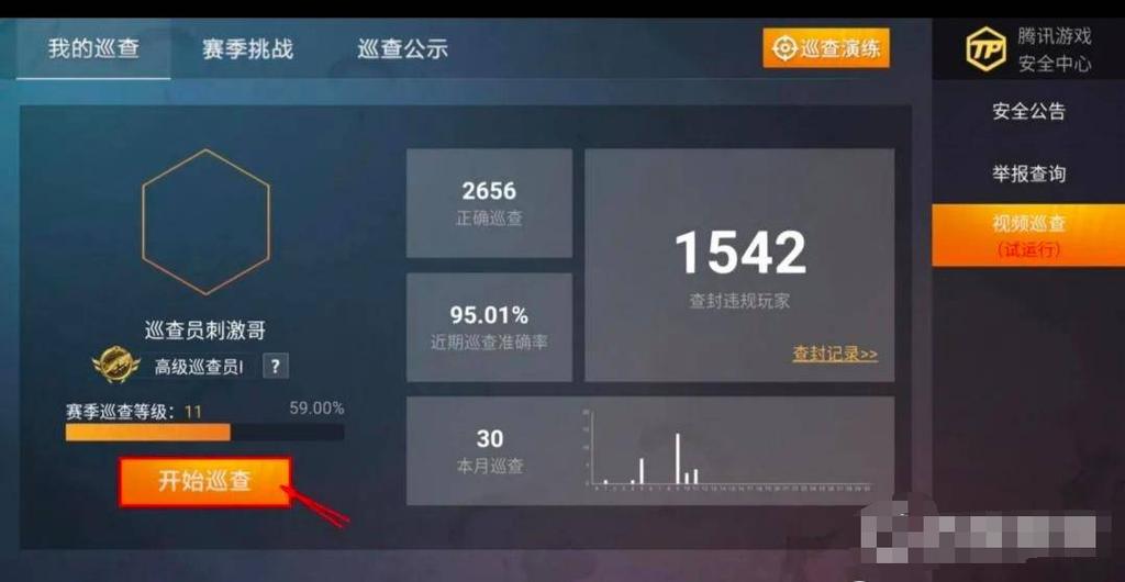 吃鸡如何打开个人战绩和历史战绩