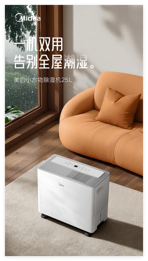 家用除湿机哪个品牌最好最实用