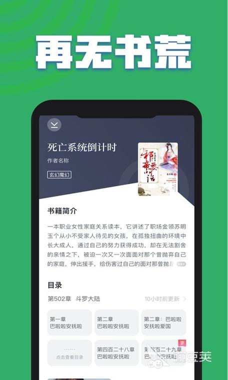 没有广告的小说软件