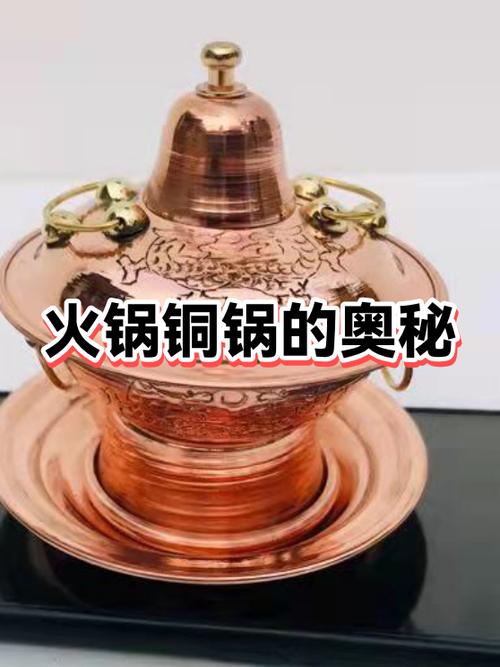 买旧铜火锅有什么讲究