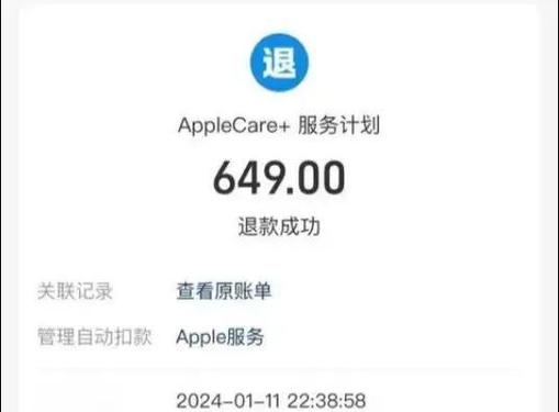 iphone购买的软件怎么退
