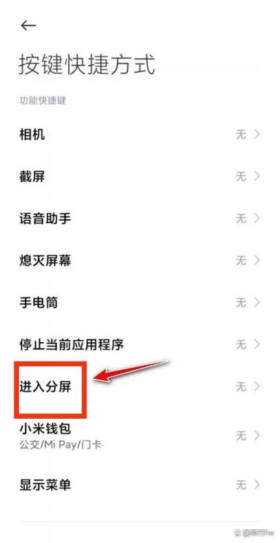 红米手机竖屏锁定在哪里