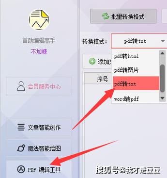 txt文件怎么创建