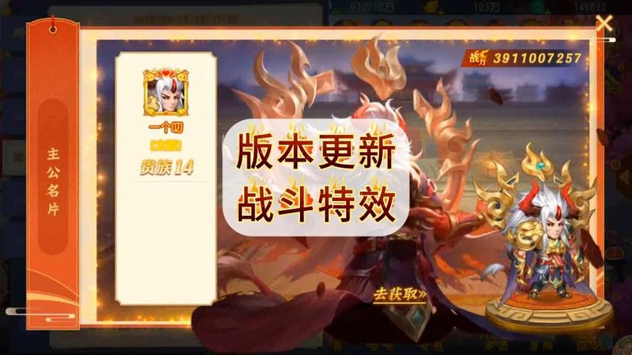 三国杀名将传一叨助手