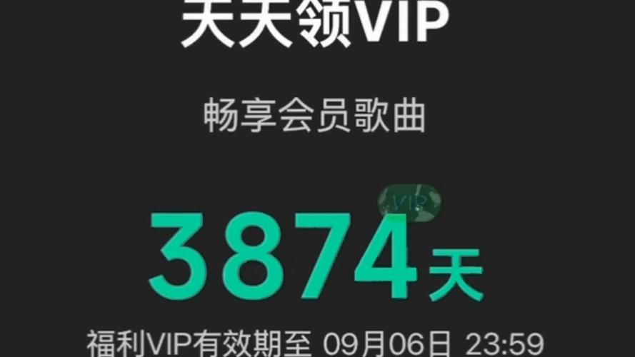 qq音乐会员下载的歌曲是永久的吗