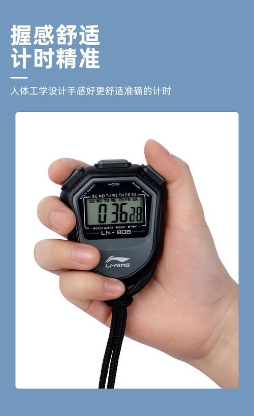 体育秒表的使用说明书