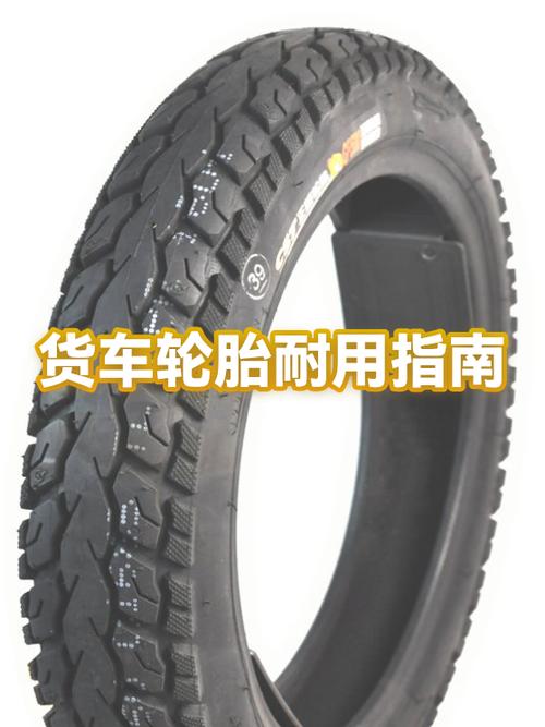 私家车什么轮胎最耐用