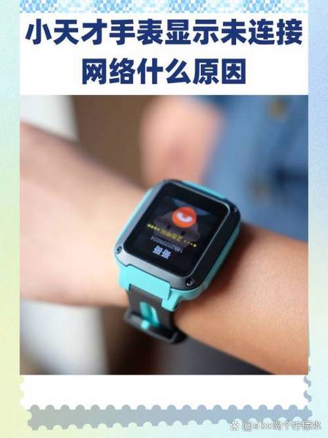 手表连接不上手机怎么回事