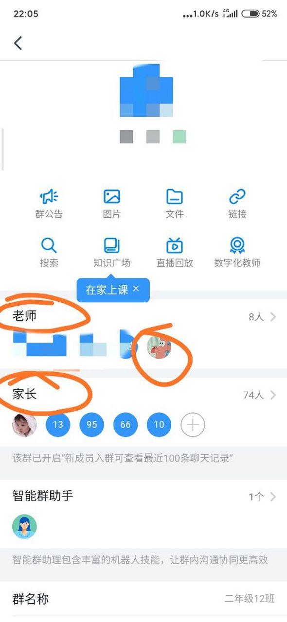 钉钉家长群下载