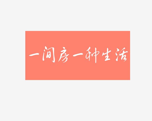短租房平台