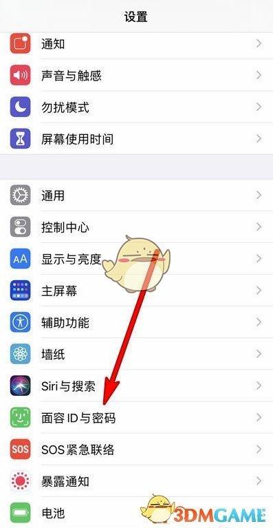 苹果11怎么添加面容解锁
