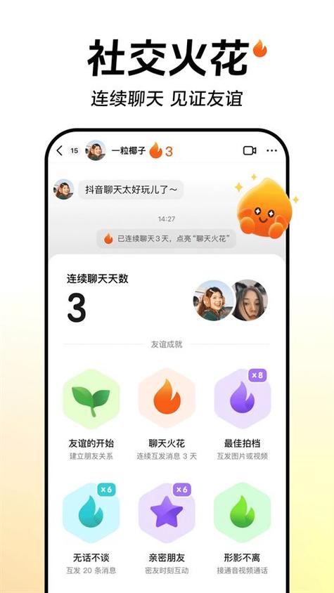抖音32位apk手表版