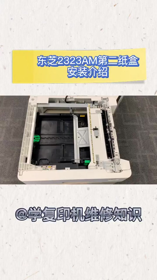 如何安装东芝打印机驱动程序