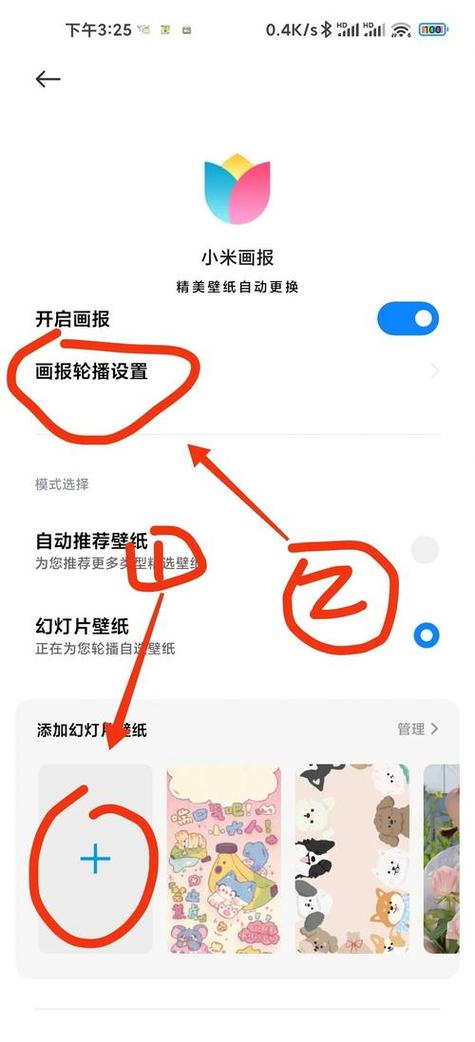 win10锁屏壁纸不能自动更新