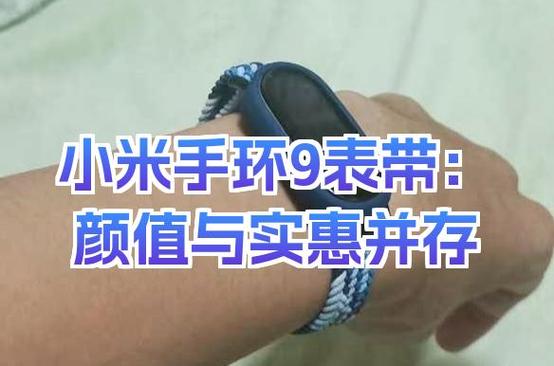 小米手环表带和手表表带通用吗