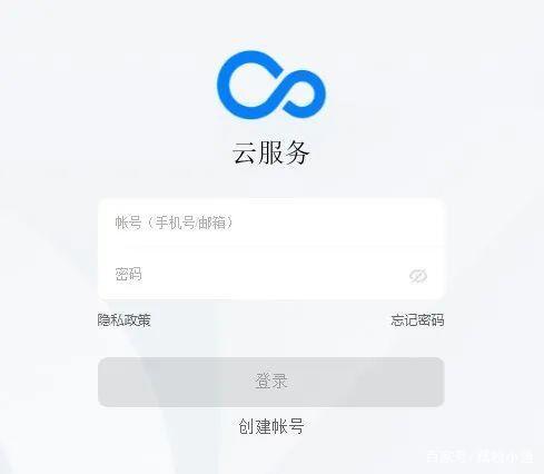云服务官网登录入口