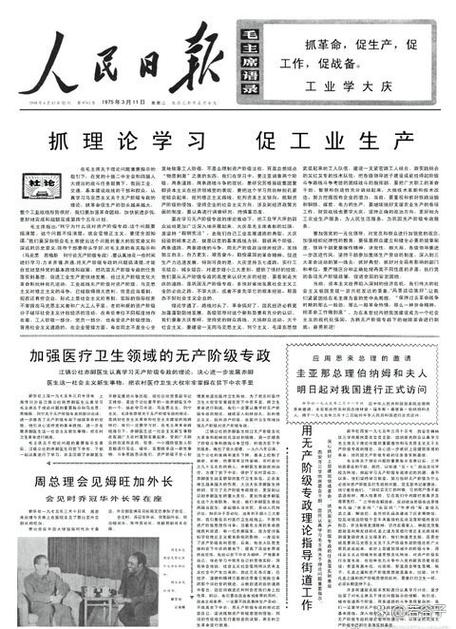 人民日报客户端跟人民日报的区别