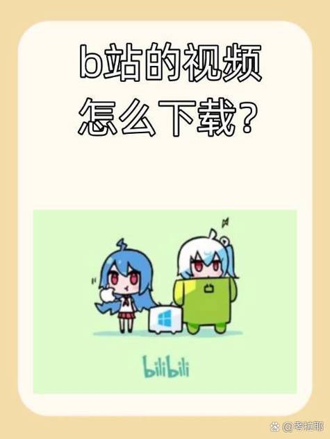 b站如何下载完整视频