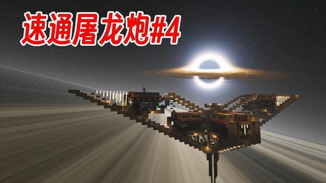 mc十大最强屠龙炮