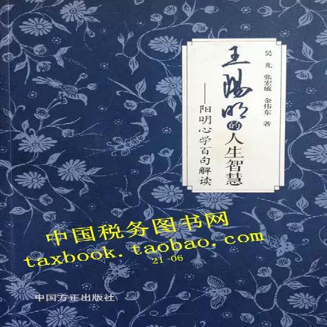 阳明心学解读