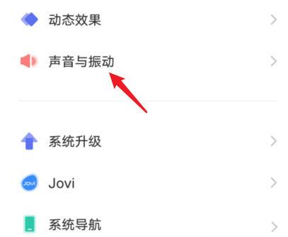 vivo设置静音来电例外