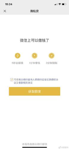 微粒贷绑定的银行卡怎么解除绑定
