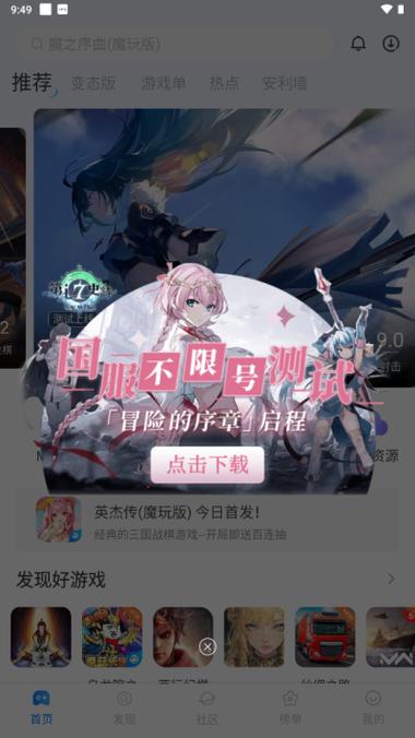 网易云游戏账号换绑手机号