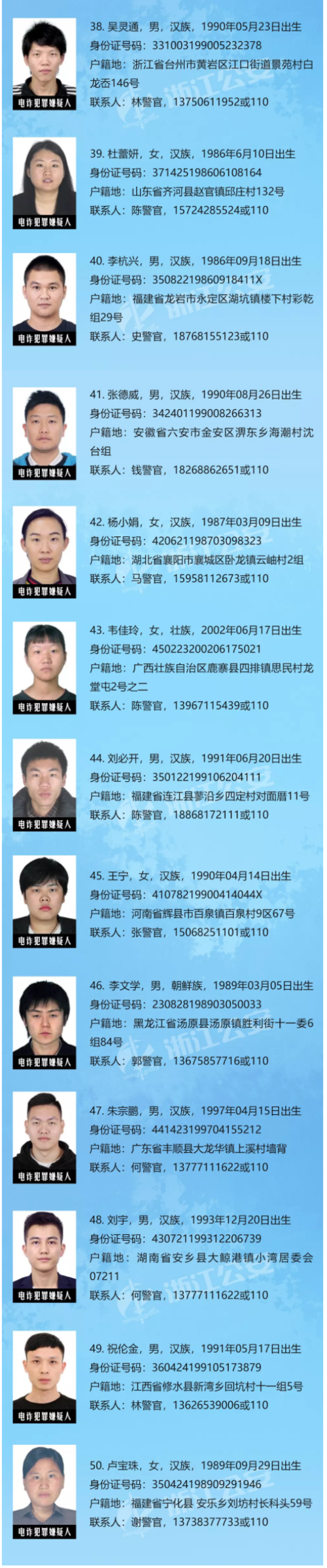 免费公安找人网