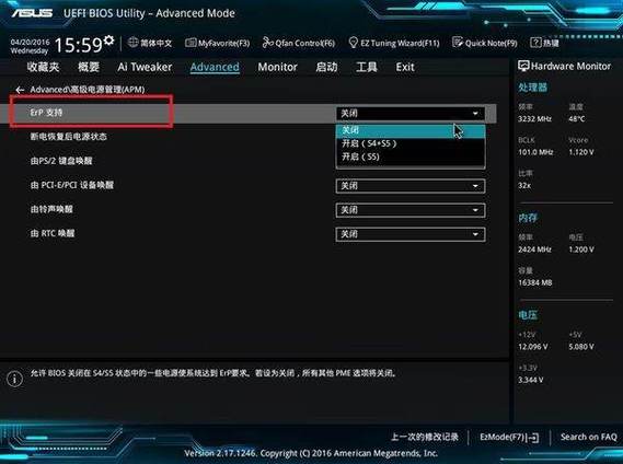 华硕笔记本键盘功能键