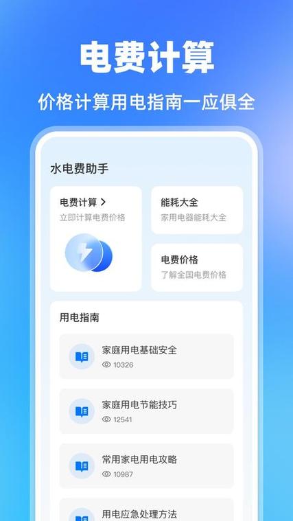 家中电费高什么情况