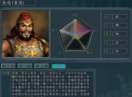 三国志11手机版下载